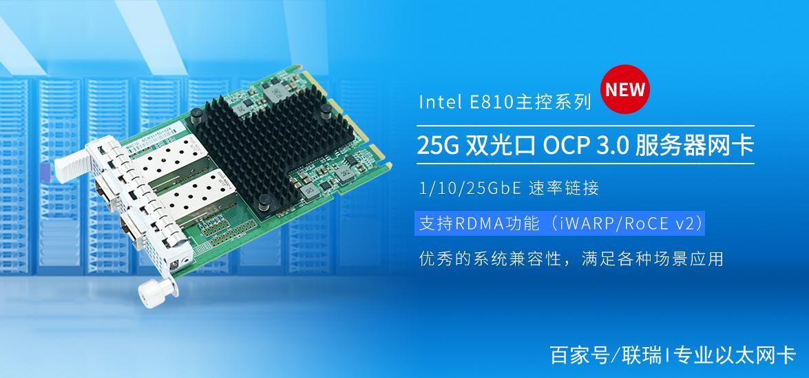 选购25g光纤网卡的方法